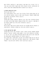 전북 군산 세어베스틸 자기소개서-2