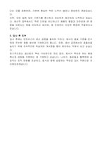 모트라스 생산직 자기소개서-2