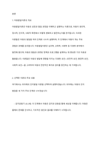 아동발달이론 중 하나를 선택하여 설명하고 현대의 아동의 생활과 복지정책에 적용할 수 있는 방안을 제시하시오-2