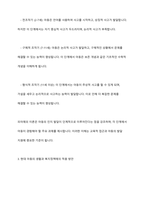 아동발달이론 중 하나를 선택하여 설명하고 현대의 아동의 생활과 복지정책에 적용할 수 있는 방안을 제시하시오-3