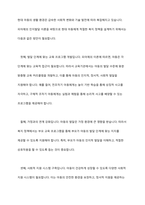 아동발달이론 중 하나를 선택하여 설명하고 현대의 아동의 생활과 복지정책에 적용할 수 있는 방안을 제시하시오-4