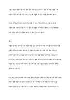 아동발달이론 중 하나를 선택하여 설명하고 현대의 아동의 생활과 복지정책에 적용할 수 있는 방안을 제시하시오-5