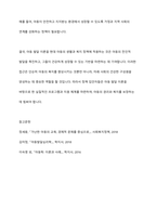 아동발달이론 중 하나를 선택하여 설명하고 현대의 아동의 생활과 복지정책에 적용할 수 있는 방안을 제시하시오-6