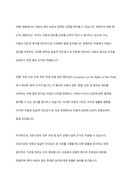 아동의 침습적 진단검사 및 치료 절차 전 사전 동의의 법적 윤리적 근거 및 절차 보고서를 작성하시오-5