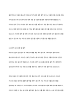 아동의 침습적 진단검사 및 치료 절차 전 사전 동의의 법적 윤리적 근거 및 절차 보고서를 작성하시오-6