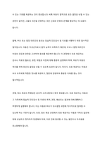 아동의 침습적 진단검사 및 치료 절차 전 사전 동의의 법적 윤리적 근거 및 절차 보고서를 작성하시오-7