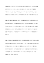 어린이 놀이시설 관리 주체 의무사항에 대해 기술하시오-5