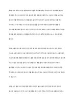 어린이 놀이시설 관리 주체 의무사항에 대해 기술하시오-8