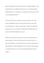 어린이 놀이시설 관리 주체 의무사항에 대해 기술하시오-9