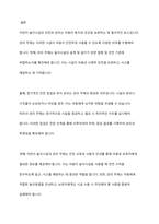 어린이 놀이시설 관리 주체 의무사항에 대해 기술하시오-10