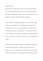 열등감에 대한 아들러의 견해를 소개하고, 아들러의 주장을 중심으로 바람직한 인간관계 형성에 대하여 논하시오-4