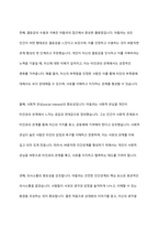 열등감에 대한 아들러의 견해를 소개하고, 아들러의 주장을 중심으로 바람직한 인간관계 형성에 대하여 논하시오-7