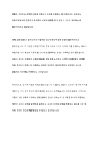 열등감에 대한 아들러의 견해를 소개하고, 아들러의 주장을 중심으로 바람직한 인간관계 형성에 대하여 논하시오-8