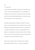 우리 대학에서 이러닝 원격학습을 활용해서 공부하는 과정에서 본인이 느끼거나 경험하는 학습장애요인 2가지를 제시하시오-2