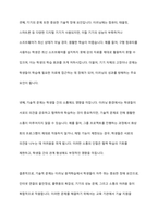 우리 대학에서 이러닝 원격학습을 활용해서 공부하는 과정에서 본인이 느끼거나 경험하는 학습장애요인 2가지를 제시하시오-8