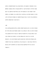 우리 대학에서 이러닝 원격학습을 활용해서 공부하는 과정에서 본인이 느끼거나 경험하는 학습장애요인 2가지를 제시하시오-9
