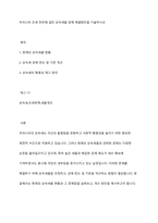 우리나라 조세 전반에 걸친 상속세율 문제 해결방안을 기술하시오-1