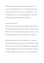 우리나라 조세 전반에 걸친 상속세율 문제 해결방안을 기술하시오-4