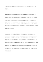 우리나라 조세 전반에 걸친 상속세율 문제 해결방안을 기술하시오-5