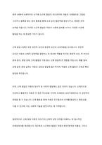 유아기의 신체, 인지, 언어, 정서, 사회성 발달이론에 대해 기술하시오-3