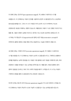 유아기의 신체, 인지, 언어, 정서, 사회성 발달이론에 대해 기술하시오-5