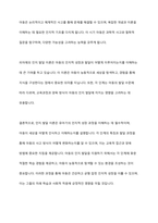 유아기의 신체, 인지, 언어, 정서, 사회성 발달이론에 대해 기술하시오-6