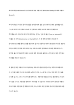 유아기의 신체, 인지, 언어, 정서, 사회성 발달이론에 대해 기술하시오-10