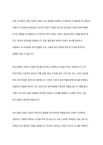 유아기의 신체, 인지, 언어, 정서, 사회성 발달이론에 대해 기술하시오-11
