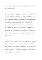 유아기의 신체, 인지, 언어, 정서, 사회성 발달이론에 대해 기술하시오-13