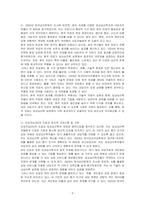 다양한 심리학의 분야(예를들면 임상심리학) 중 가장 관심 있는 분야 1개를 선택하고 그 분야에서 최근 나타나는 이슈를 2개 이상 찾아 기술하시오-2