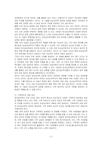 다양한 심리학의 분야(예를들면 임상심리학) 중 가장 관심 있는 분야 1개를 선택하고 그 분야에서 최근 나타나는 이슈를 2개 이상 찾아 기술하시오-3