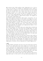 다양한 심리학의 분야(예를들면 임상심리학) 중 가장 관심 있는 분야 1개를 선택하고 그 분야에서 최근 나타나는 이슈를 2개 이상 찾아 기술하시오-4