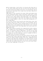 다양한 심리학의 분야(예를들면 임상심리학) 중 가장 관심 있는 분야 1개를 선택하고 그 분야에서 최근 나타나는 이슈를 2개 이상 찾아 기술하시오-5