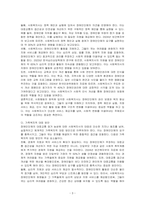 사회행동의 원칙은 사회복지사가 사회적으로 취약한 위치에 있거나 억압되고 착취받는 사람들의 기본적 욕구 충족을 위해 정치적, 사회적 행동에 참여해야 한다는 의미이다 장애인단체에서 대중교통 이용 권리를 주장하며 지하철 점거 농성을 벌이고 있다면, 이에 대한 사회복지사로서의 의견에 대해 논하시오-3
