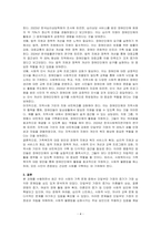 사회행동의 원칙은 사회복지사가 사회적으로 취약한 위치에 있거나 억압되고 착취받는 사람들의 기본적 욕구 충족을 위해 정치적, 사회적 행동에 참여해야 한다는 의미이다 장애인단체에서 대중교통 이용 권리를 주장하며 지하철 점거 농성을 벌이고 있다면, 이에 대한 사회복지사로서의 의견에 대해 논하시오-4