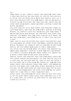 사회행동의 원칙은 사회복지사가 사회적으로 취약한 위치에 있거나 억압되고 착취받는 사람들의 기본적 욕구 충족을 위해 정치적, 사회적 행동에 참여해야 한다는 의미이다 장애인단체에서 대중교통 이용 권리를 주장하며 지하철 점거 농성을 벌이고 있다면, 이에 대한 사회복지사로서의 의견에 대해 논하시오-5