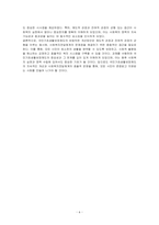 사회복지의 접근관점(제도적 관점과 잔여적 관점 자원)과 사회복지전달체계의 문제점을 중심으로 우리 나라의 대표적인 공공부조제도인 국민기초생활보장제도에 대하여 바람직한 개선방안을 논하시오-6