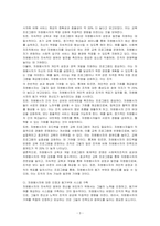 사회복지조직에서 자원봉사자를 적극적으로 활용하기 위한 관리 방안을 논하시오-3