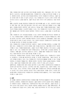 사회복지조직에서 자원봉사자를 적극적으로 활용하기 위한 관리 방안을 논하시오-4