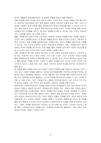사회복지조직에서 자원봉사자를 적극적으로 활용하기 위한 관리 방안을 논하시오-5