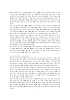 우리나라 청소년의 행복 증진을 위한 방안을 기술하시오-2