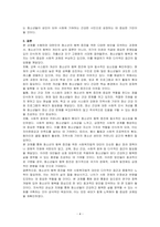 우리나라 청소년의 행복 증진을 위한 방안을 기술하시오-4