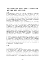 정신분석이론모델의 사례를 읽어보고 정신분석이론과 실천기술에 대하여 비교해보시오-1