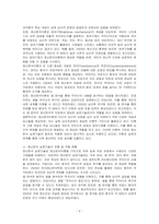 정신분석이론모델의 사례를 읽어보고 정신분석이론과 실천기술에 대하여 비교해보시오-2