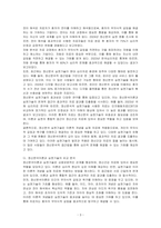 정신분석이론모델의 사례를 읽어보고 정신분석이론과 실천기술에 대하여 비교해보시오-3