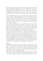 정신분석이론모델의 사례를 읽어보고 정신분석이론과 실천기술에 대하여 비교해보시오-4