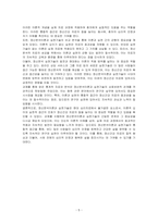 정신분석이론모델의 사례를 읽어보고 정신분석이론과 실천기술에 대하여 비교해보시오-5