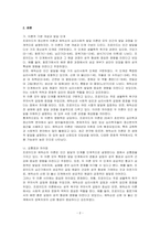 프로이드의 이론과 에릭슨의 이론의 공통점과 차이점에 대해서 논하시오-2