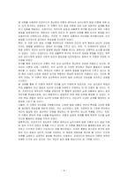 프로이드의 이론과 에릭슨의 이론의 공통점과 차이점에 대해서 논하시오-4
