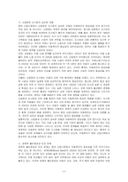 현대 산업사회에서 아동복지가 중요하계 등장하게 된 배경에 대해 2가지 이상의 이유를 제시하고 기술하시오-2